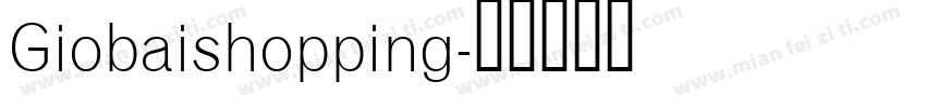 Giobaishopping字体转换