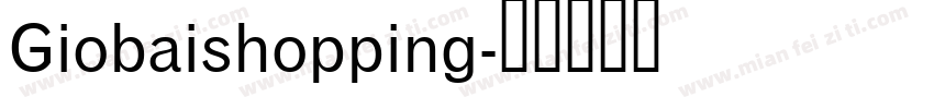 Giobaishopping字体转换