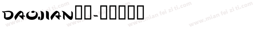 DAOJIAN刀剑字体转换