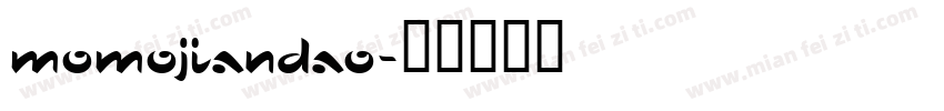momojiandao字体转换