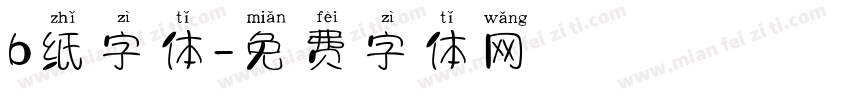 b纸字体字体转换
