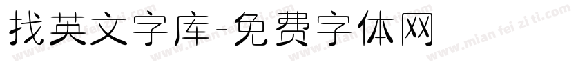 找英文字库字体转换