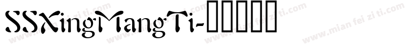 SSXingMangTi字体转换