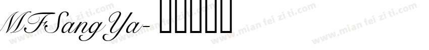 MFSangYa字体转换