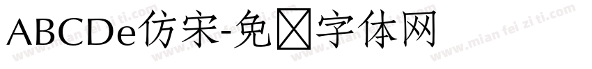 ABCDe仿宋字体转换