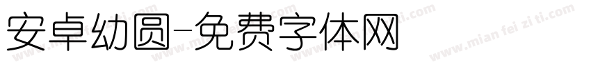 安卓幼圆字体转换