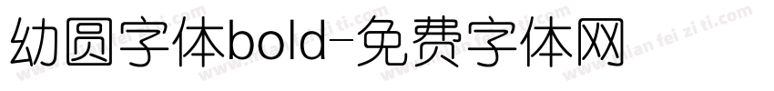 幼圆字体bold字体转换