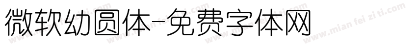 微软幼圆体字体转换