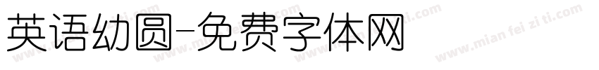 英语幼圆字体转换