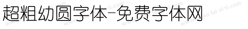超粗幼圆字体字体转换