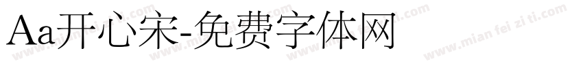 Aa开心宋字体转换