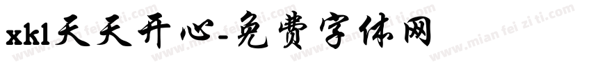 xkl天天开心字体转换