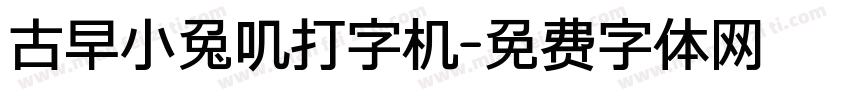 古早小兔叽打字机字体转换