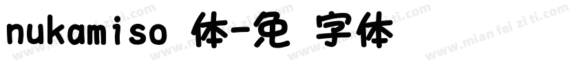 nukamiso圆体字体转换