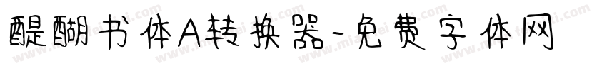 醍醐书体A转换器字体转换