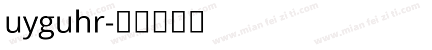 uyguhr字体转换