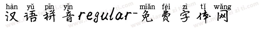 汉语拼音regular字体转换