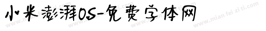 小米澎湃OS字体转换