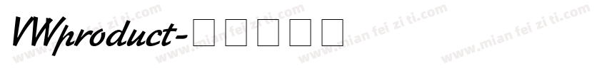 VWproduct字体转换