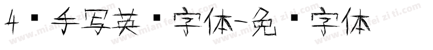 4线手写英语字体字体转换