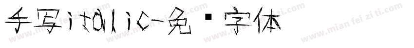 手写italic字体转换