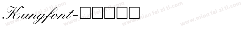 Kungfont字体转换
