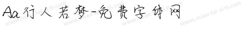 Aa行人若梦字体转换