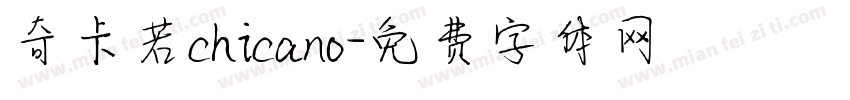 奇卡若chicano字体转换