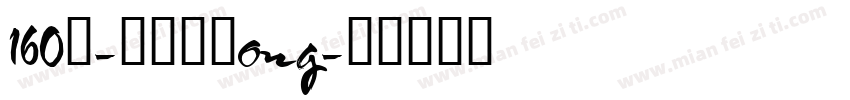 160号-檀宋字体ong字体转换