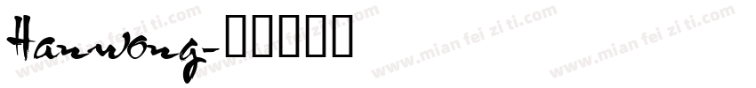 Hanwong字体转换