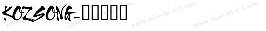 KOZSONG字体转换