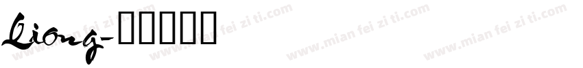 Qiong字体转换