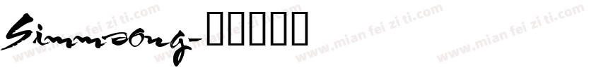 Simmsong字体转换