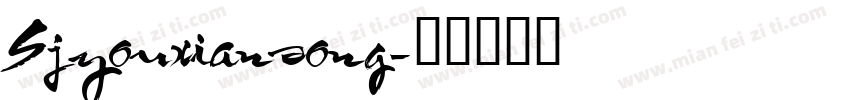 Sjyouxiansong字体转换