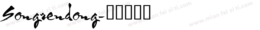 Songrendong字体转换