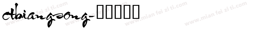 ctbiangsong字体转换