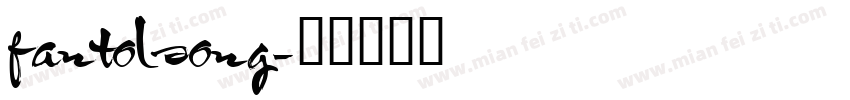 fantolsong字体转换