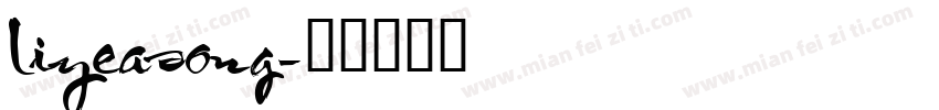 liyeasong字体转换