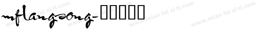 mflangsong字体转换