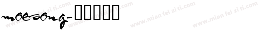 moesong字体转换