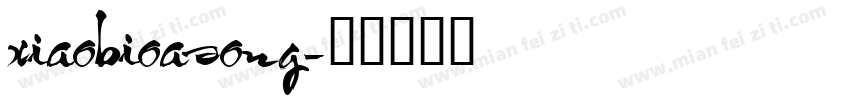 xiaobioasong字体转换