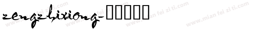 zengzhixiong字体转换
