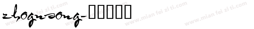 zhognsong字体转换