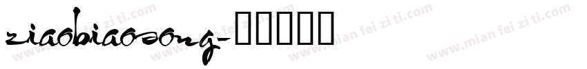 ziaobiaosong字体转换