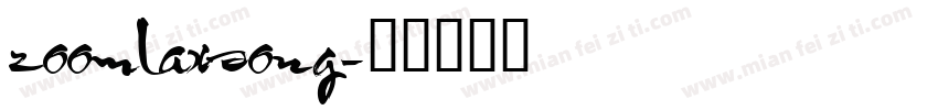 zoomlaxsong字体转换
