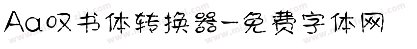 Aa叹书体转换器字体转换