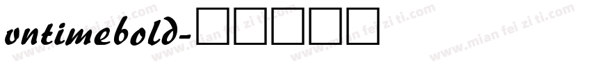 vntimebold字体转换