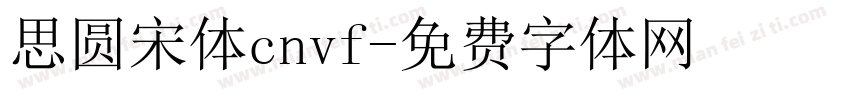 思圆宋体cnvf字体转换