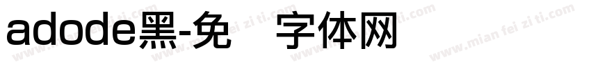 adode黑字体转换