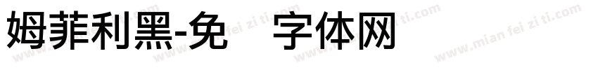 姆菲利黑字体转换